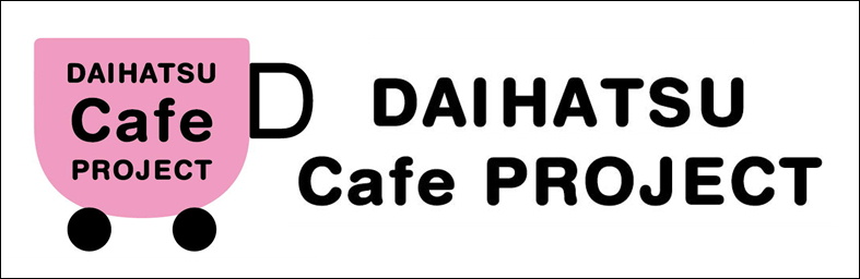 DAIHATSU Cafe PROJECT